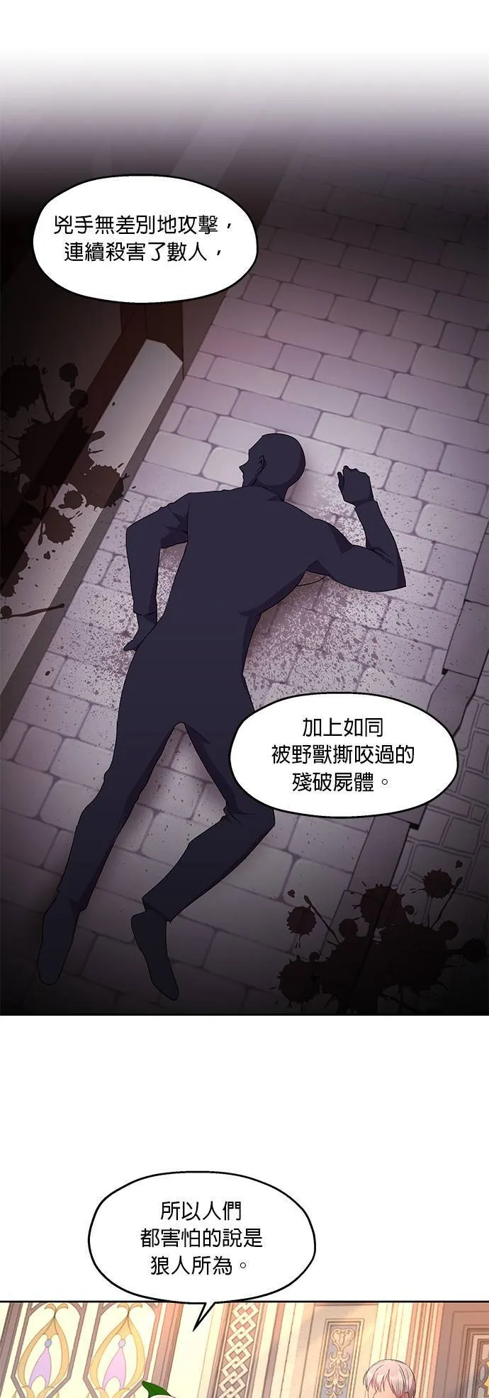 第10话 第11页