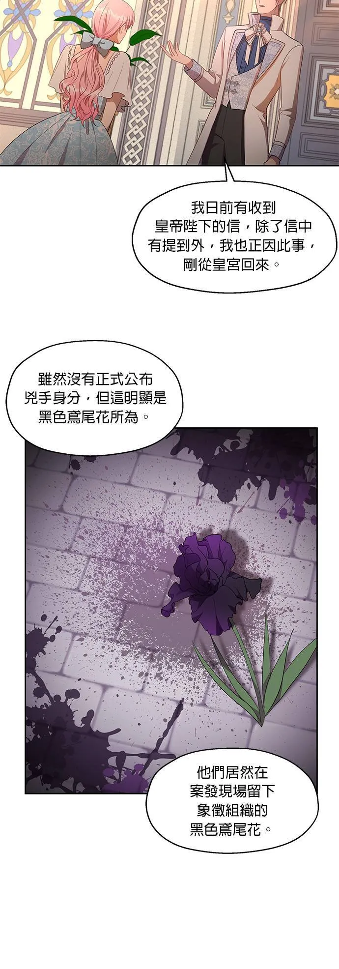 第10话 第12页