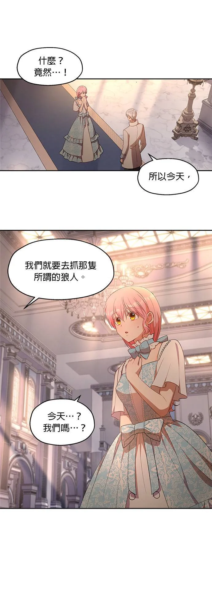 第10话 第13页