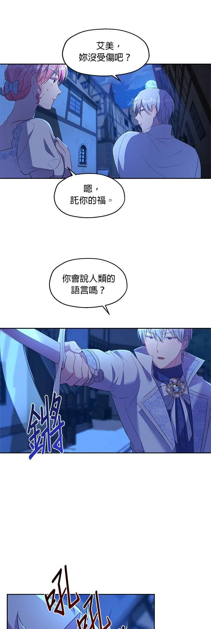 第10话 第29页
