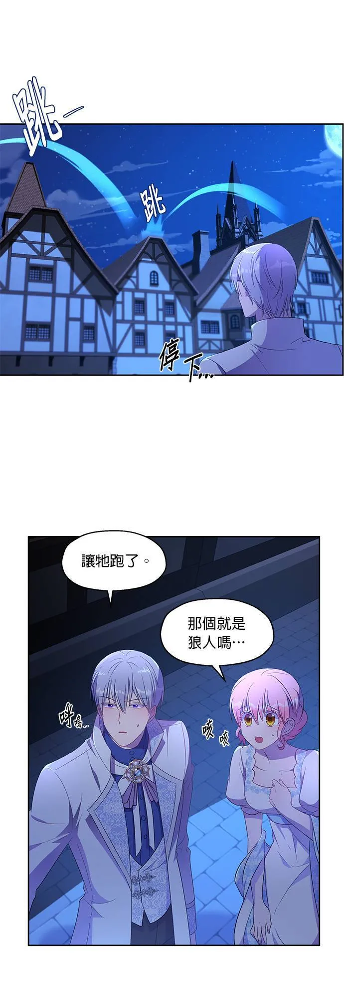 第10话 第33页