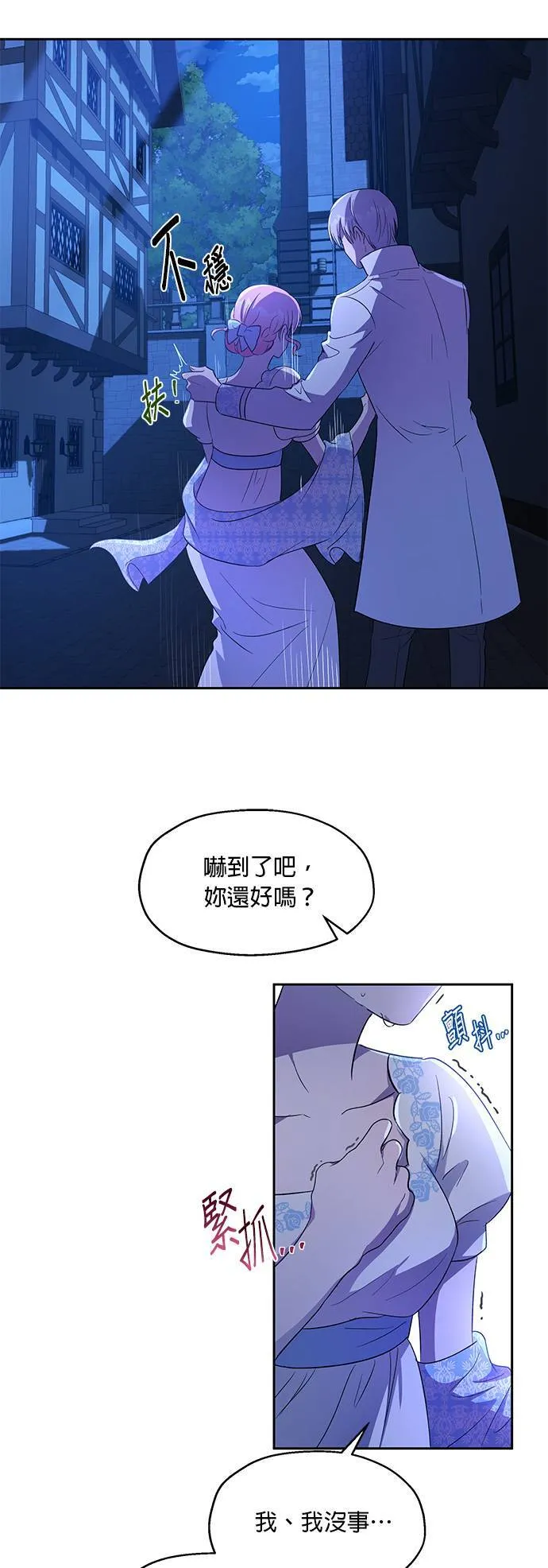 第10话 第35页