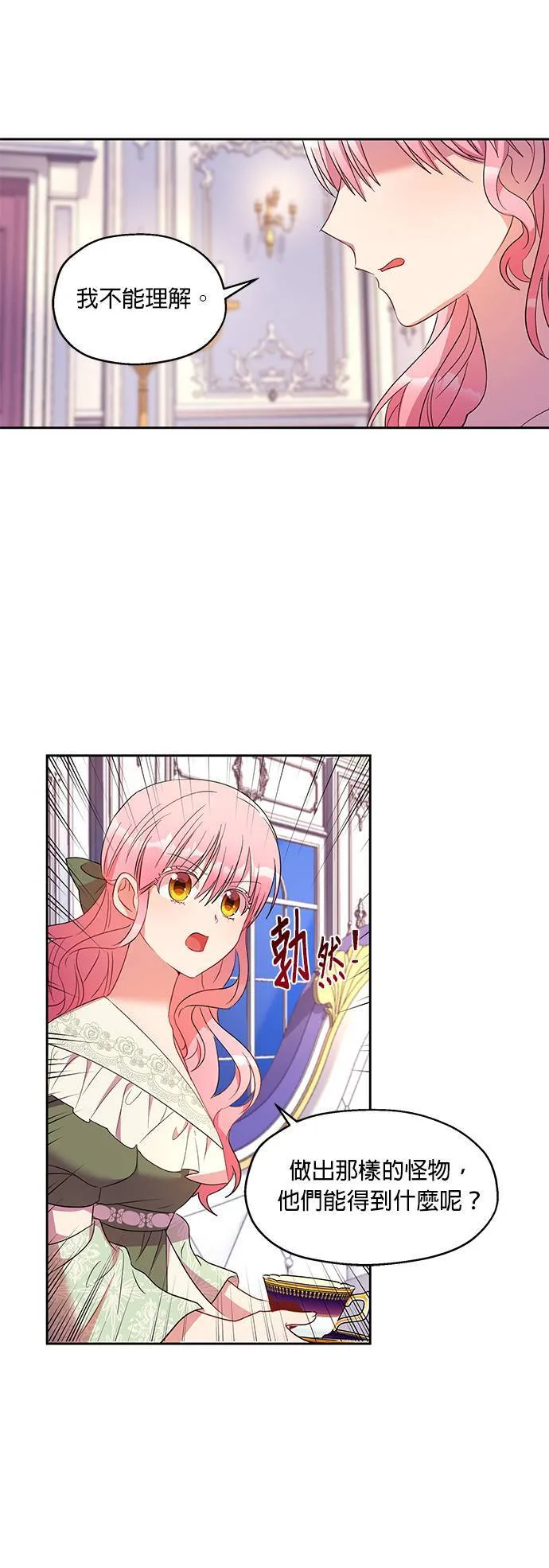 第10话 第38页