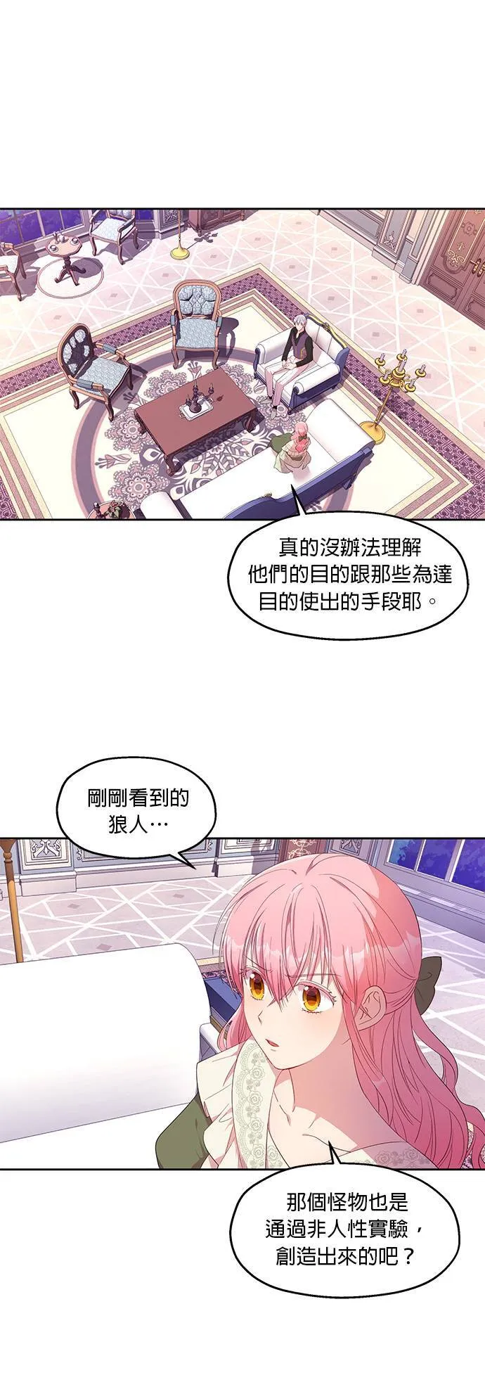 第10话 第42页