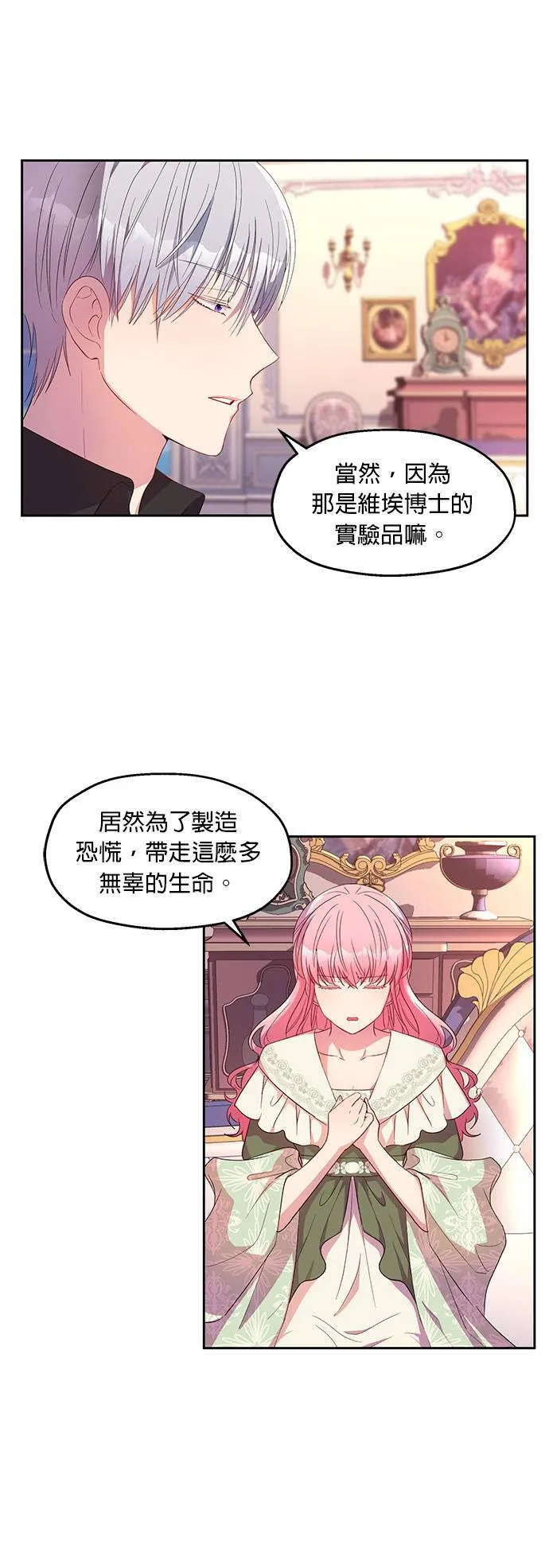 第11话 第2页