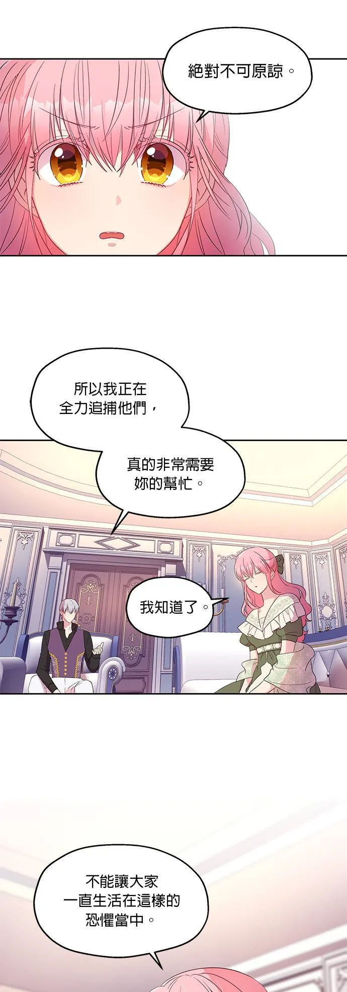 第11话 第3页
