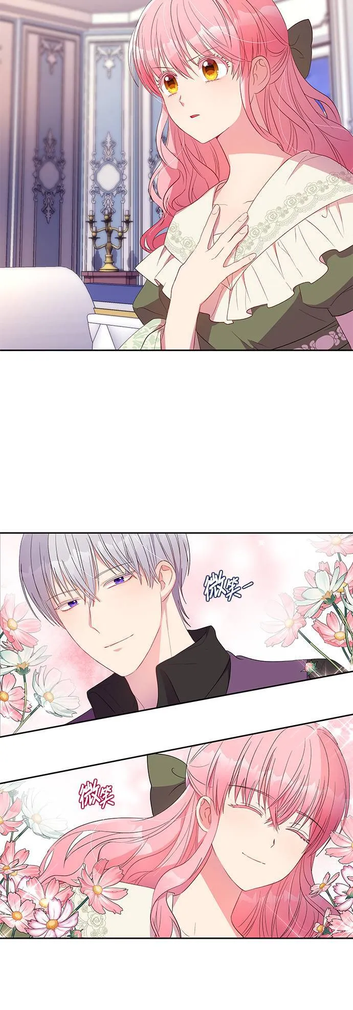 第11话 第4页