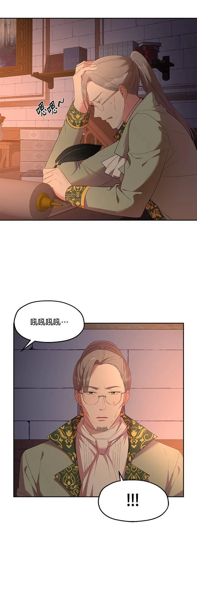 第11话 第10页