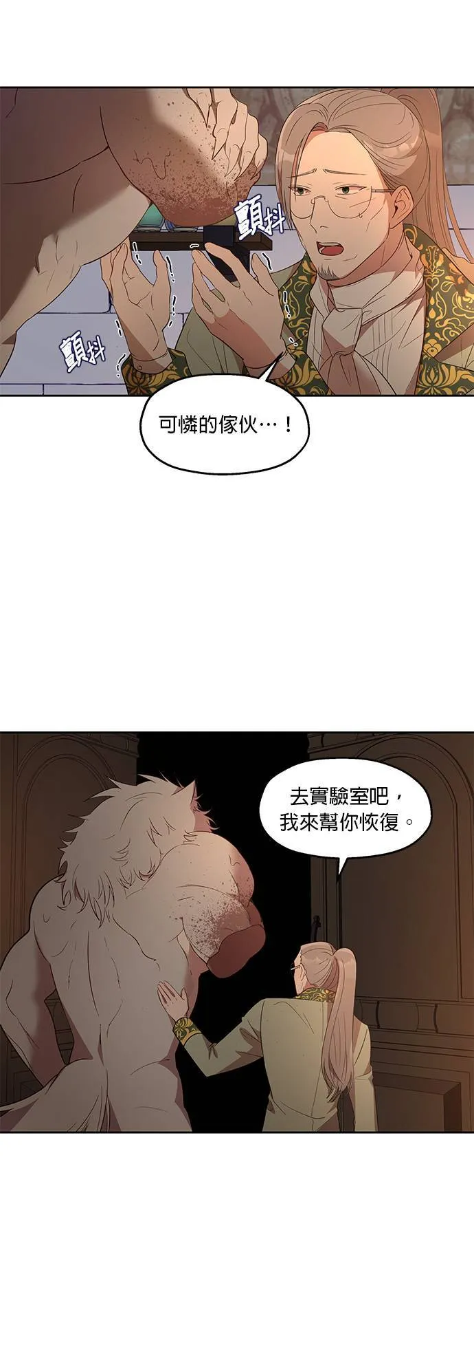 第11话 第12页