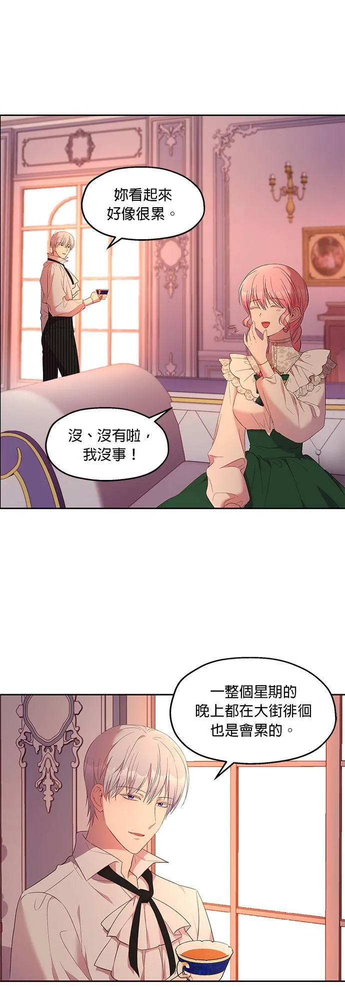 第11话 第15页