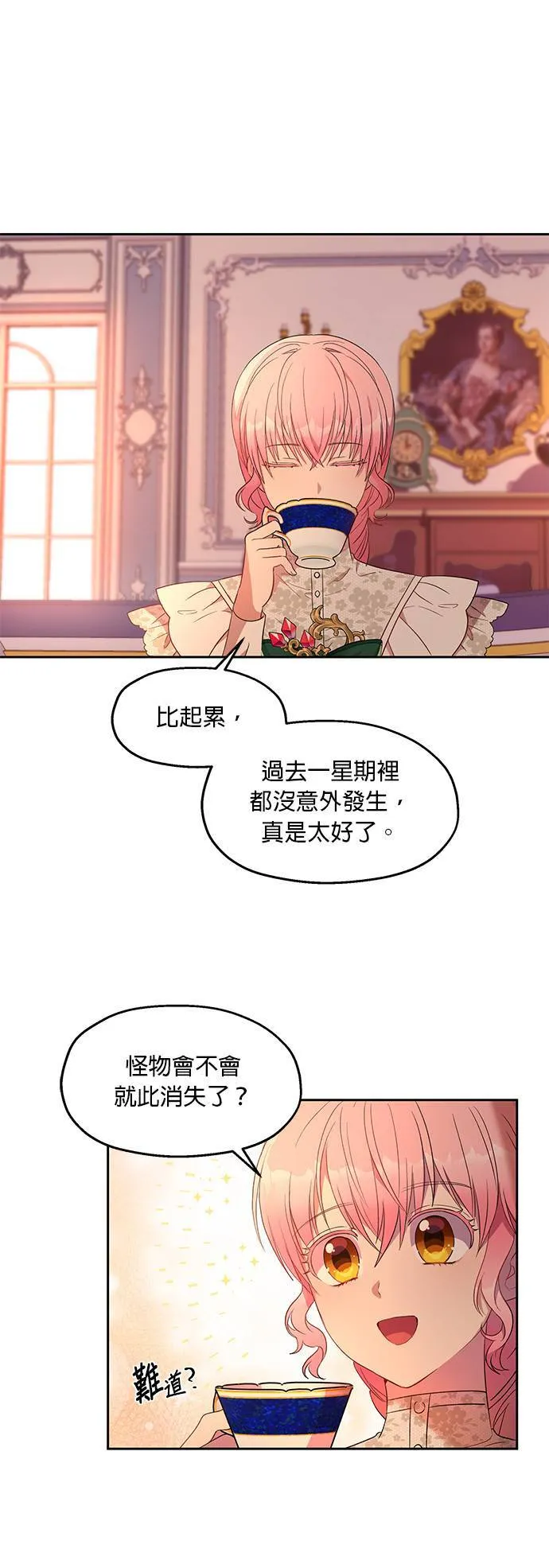 第11话 第16页