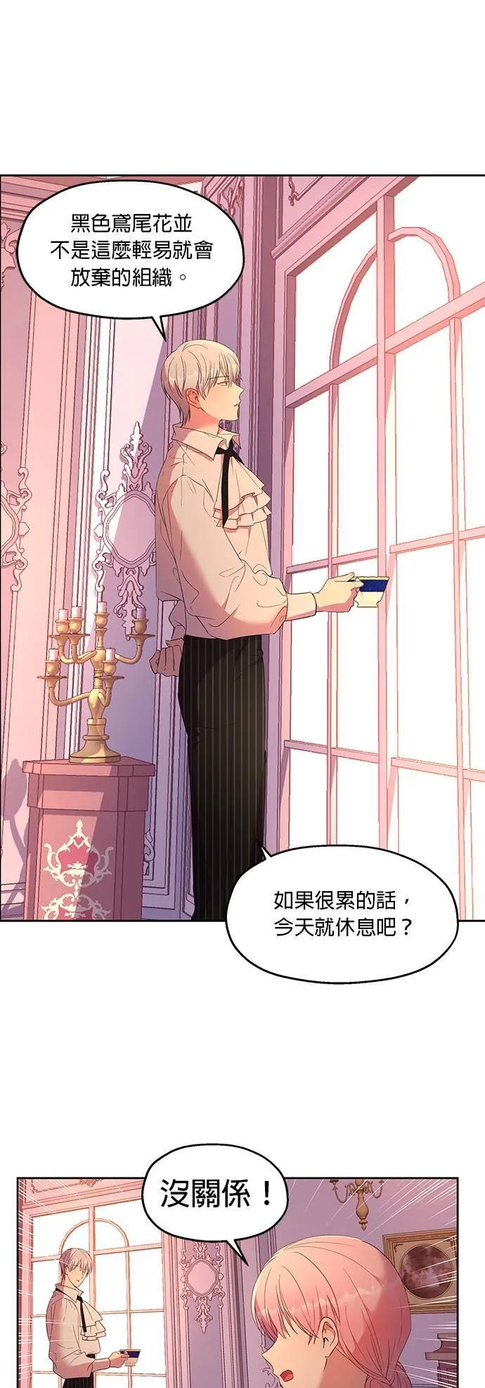 第11话 第17页