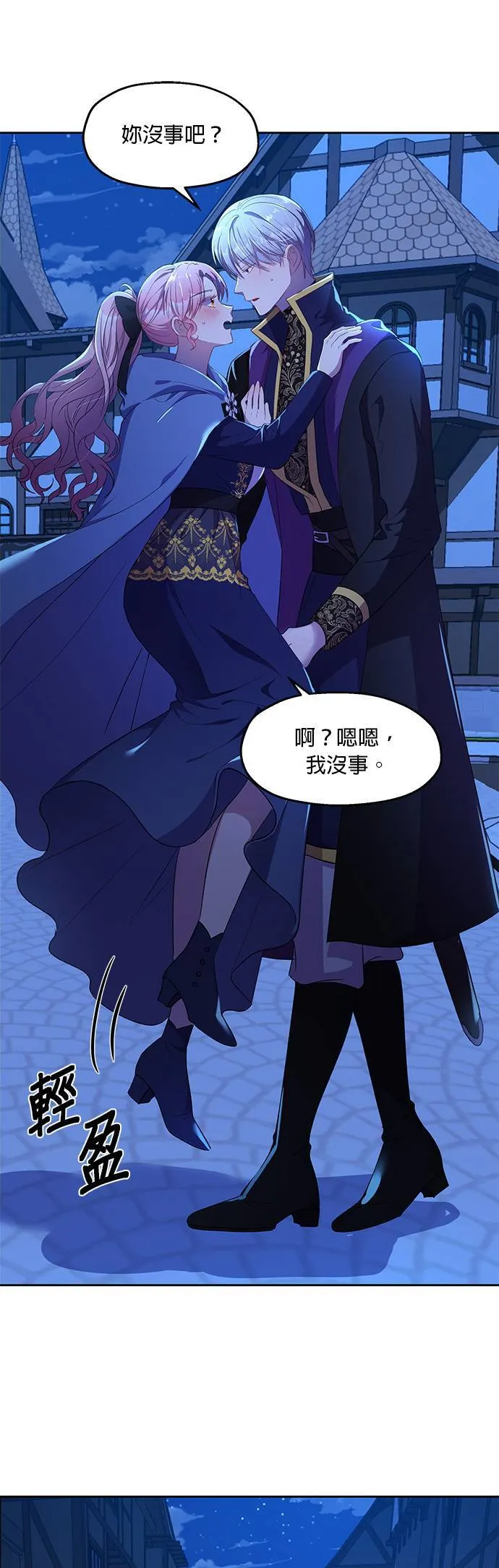 第11话 第25页