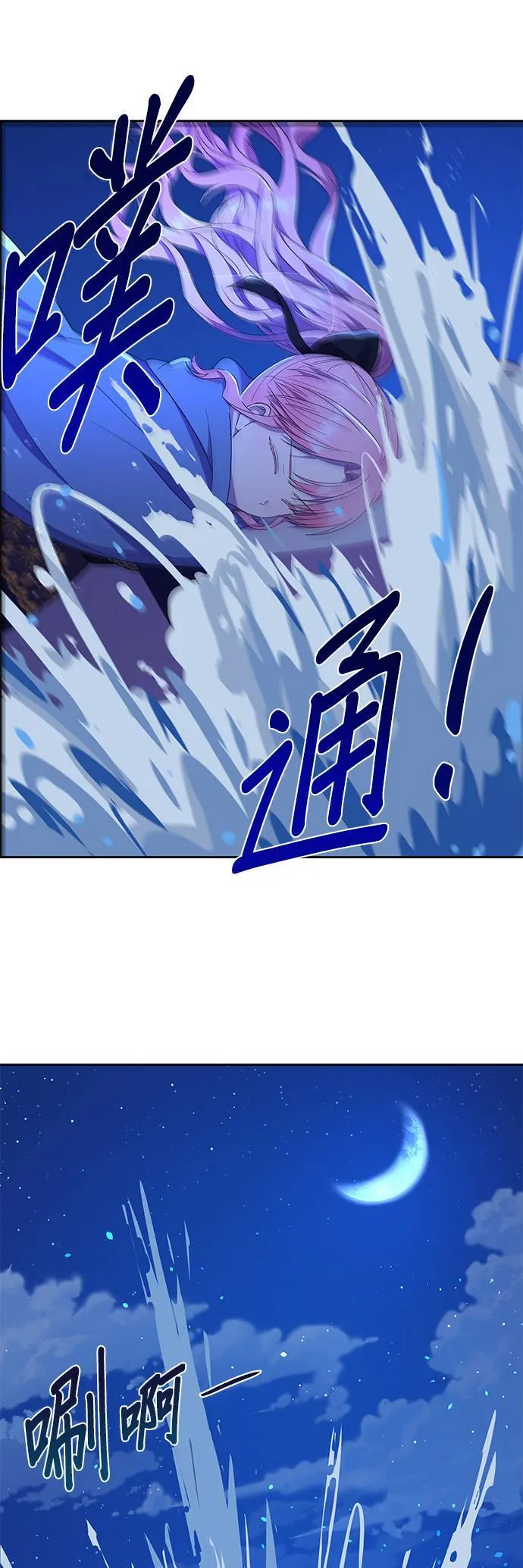 第12话 第3页