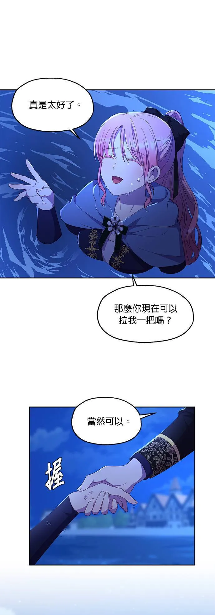 第12话 第7页