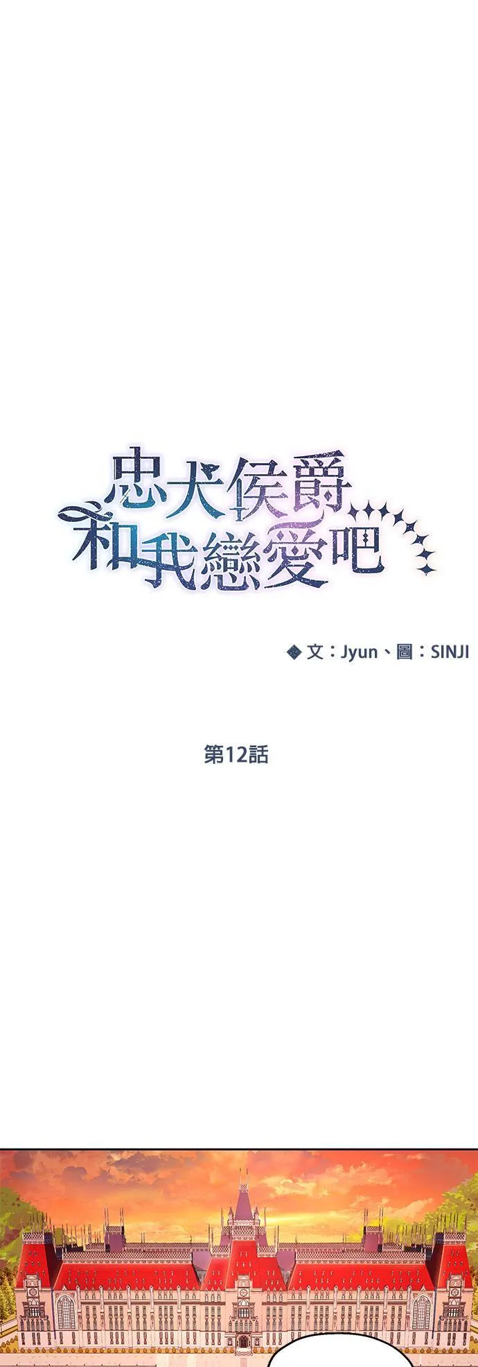 第12话 第13页