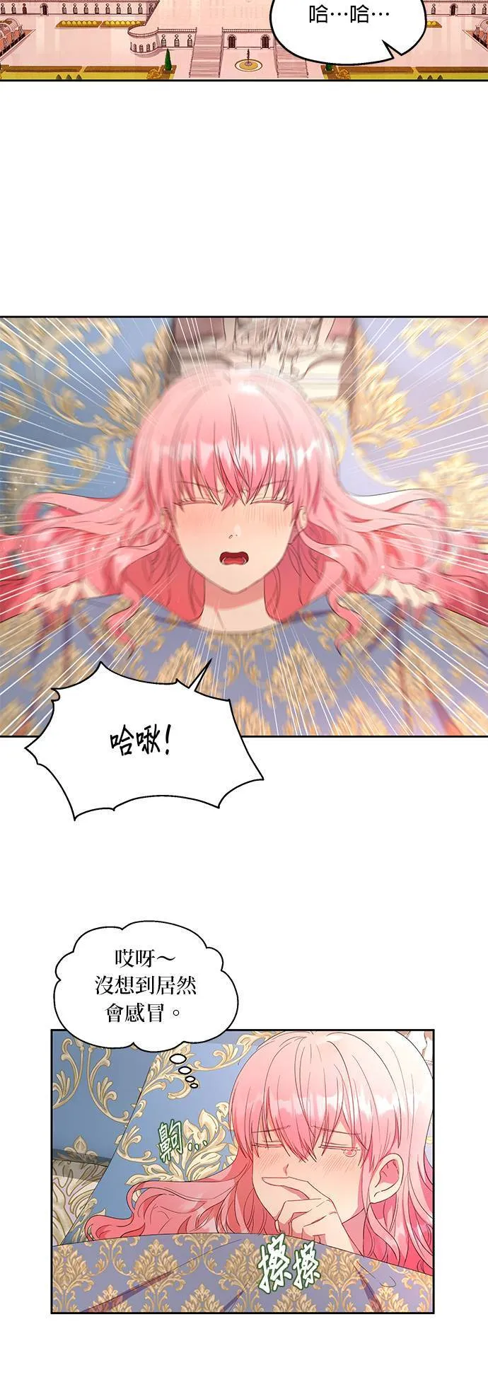第12话 第14页
