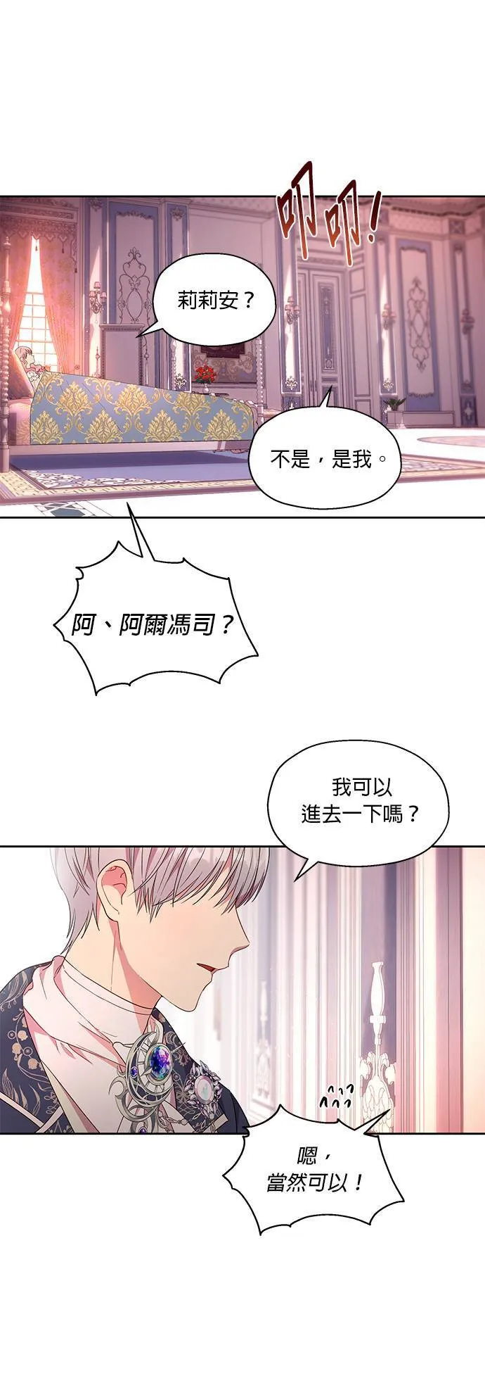 第12话 第15页