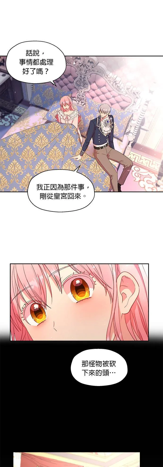 第12话 第19页
