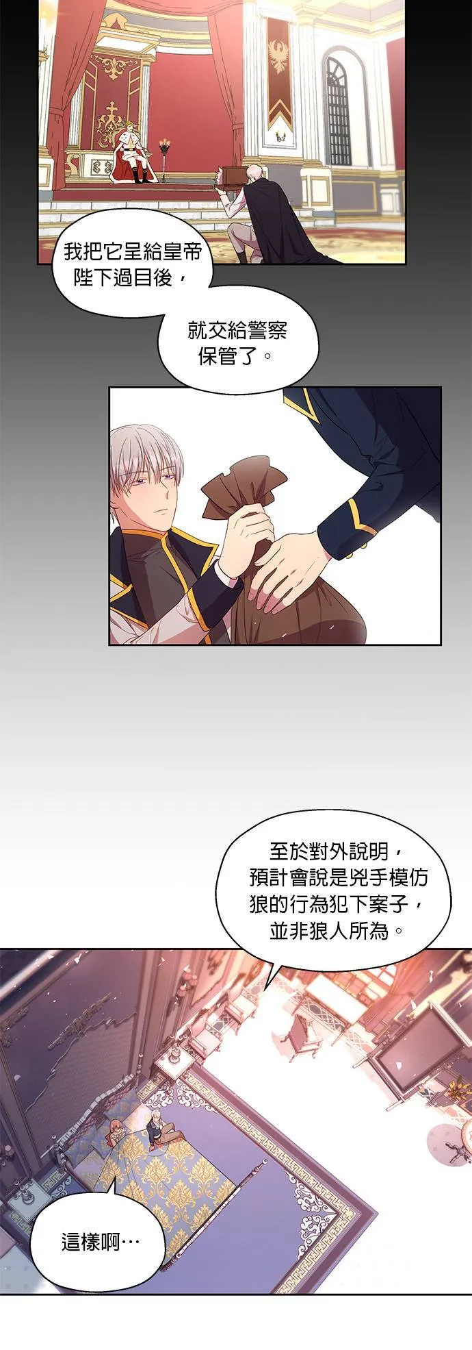 第12话 第20页