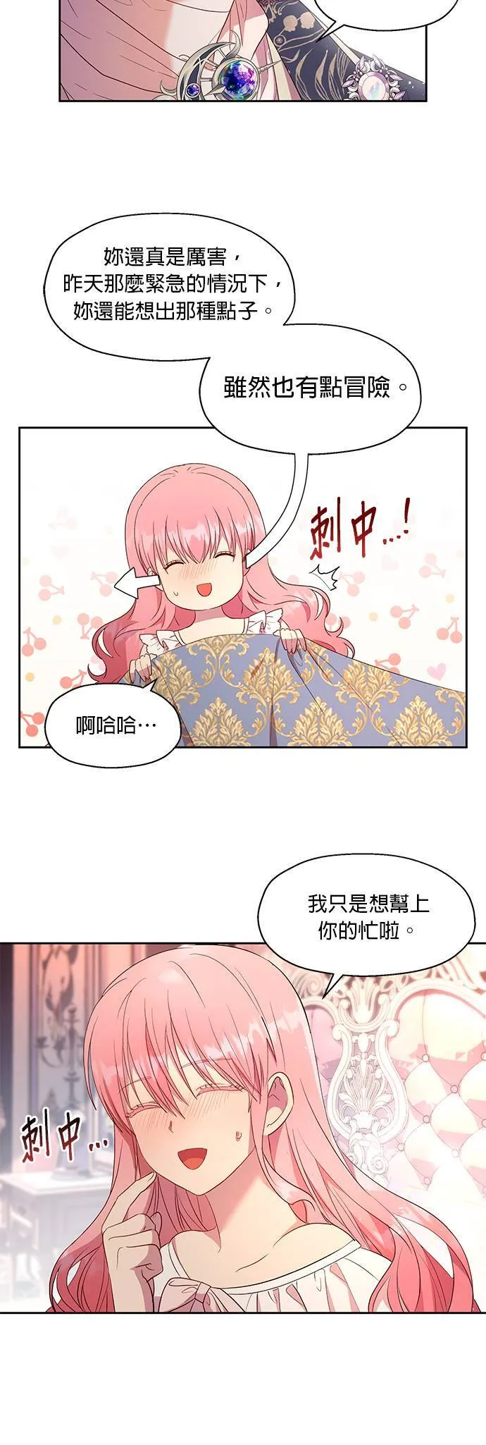 第12话 第22页
