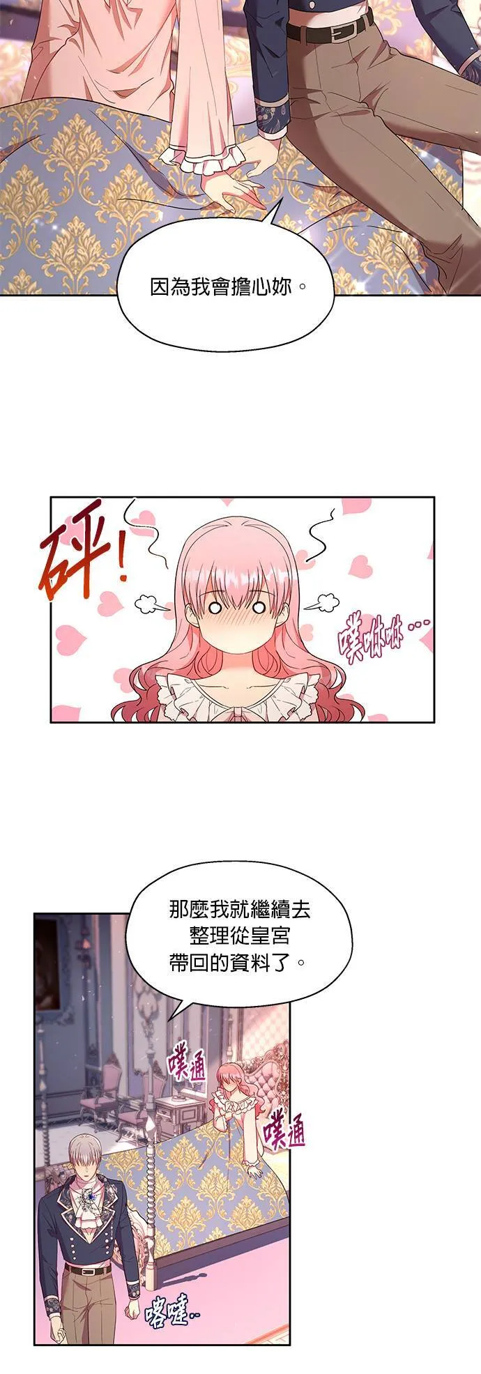 第12话 第24页