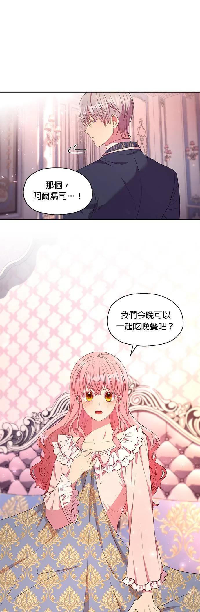 第12话 第25页