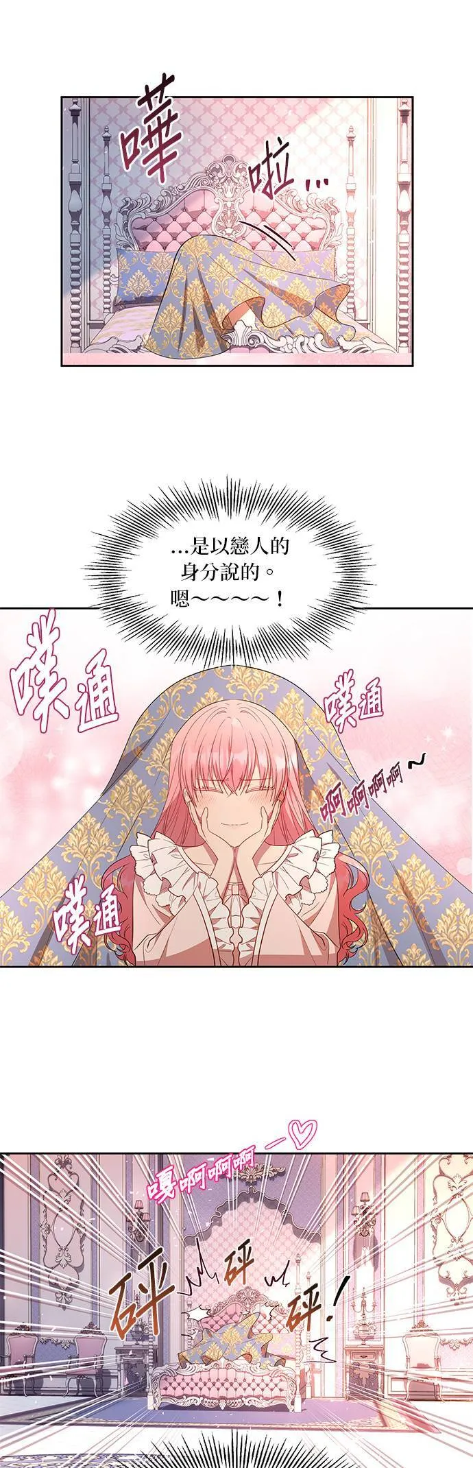 第12话 第27页