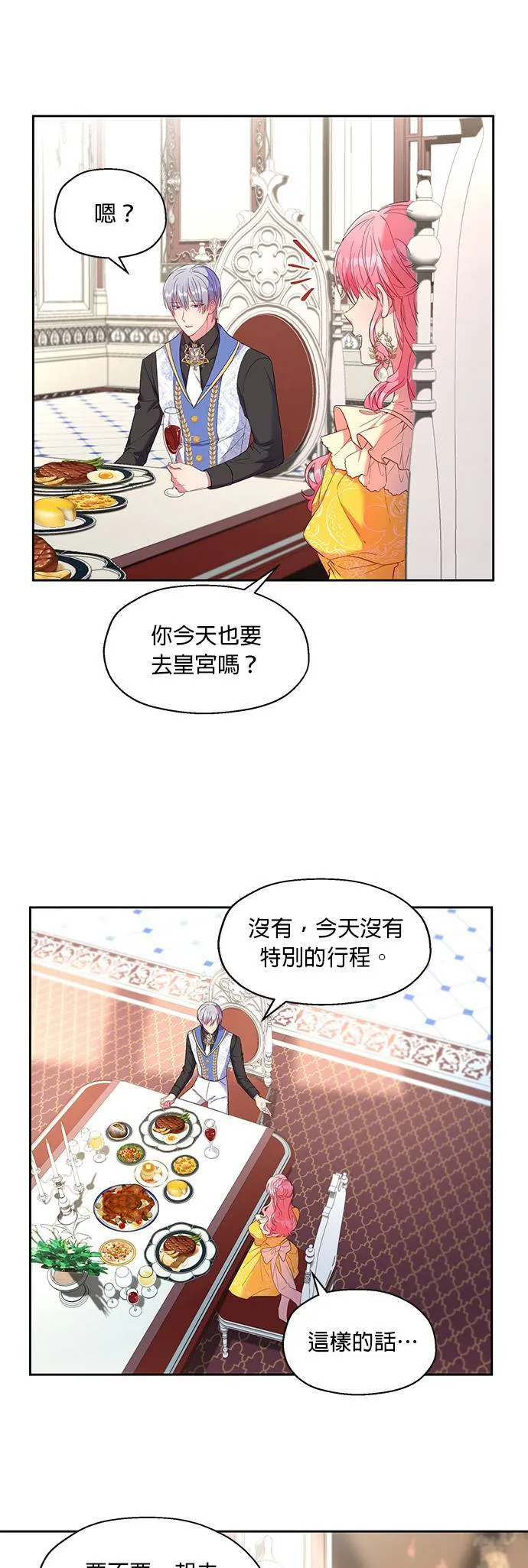 第12话 第31页