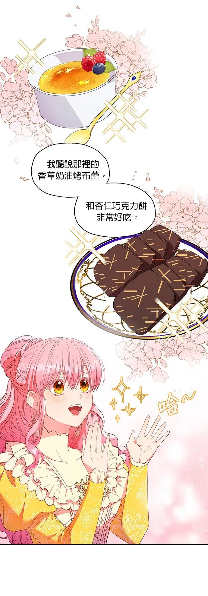 第12话 第33页