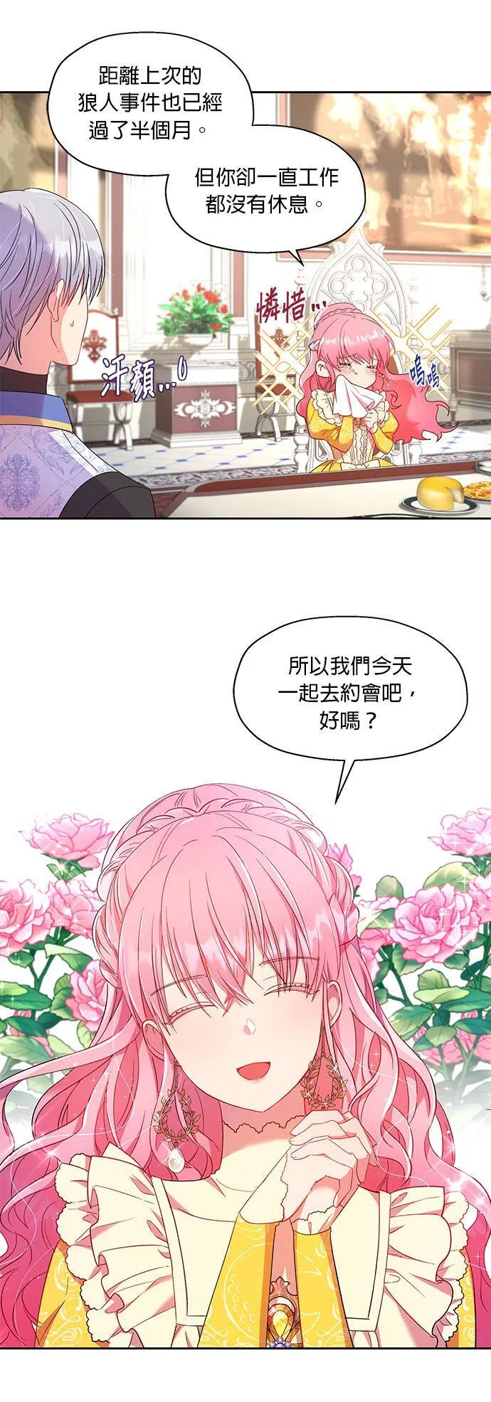 第12话 第34页