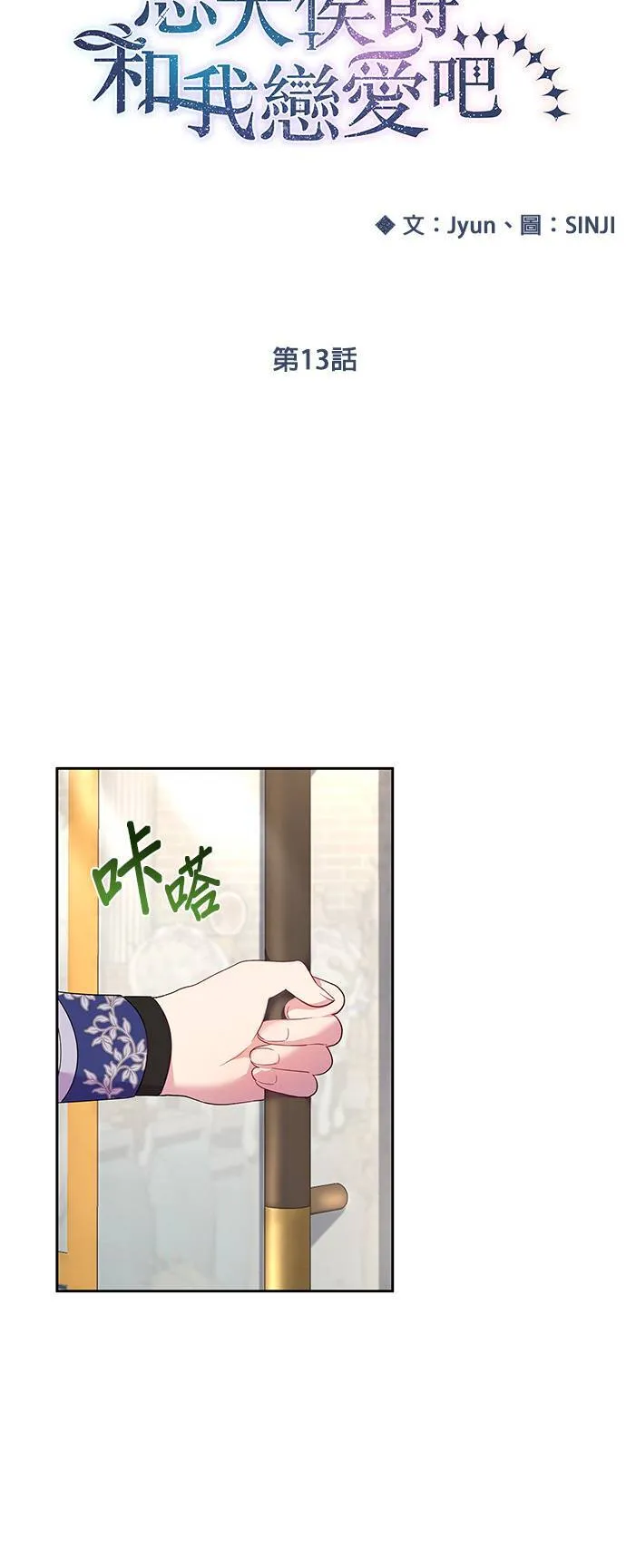 第13话 第4页