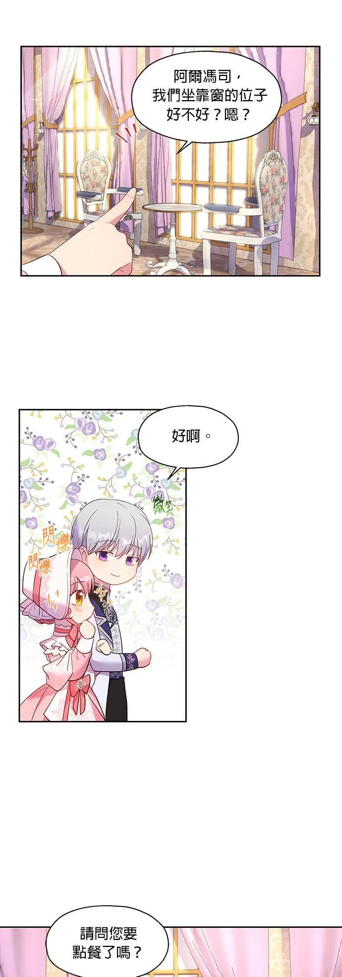 第13话 第7页
