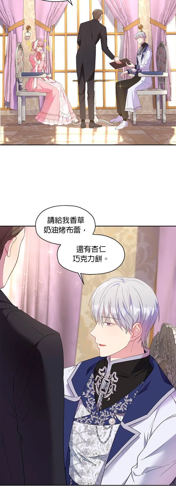 第13话 第8页