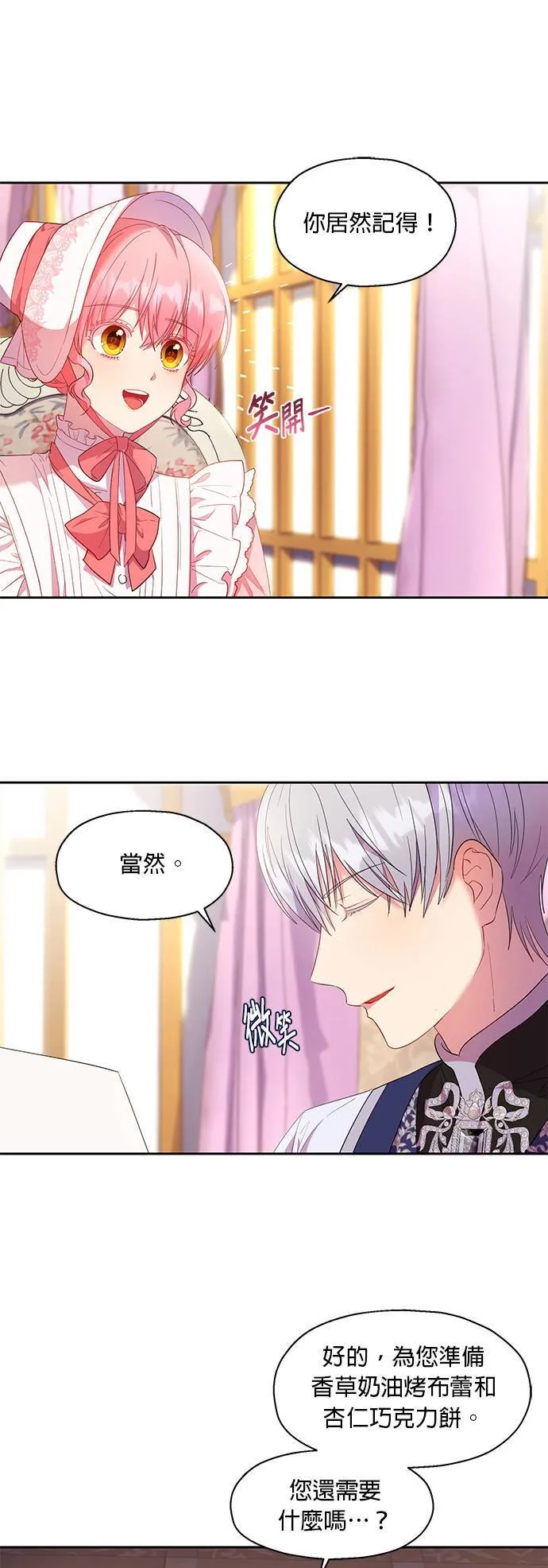 第13话 第9页