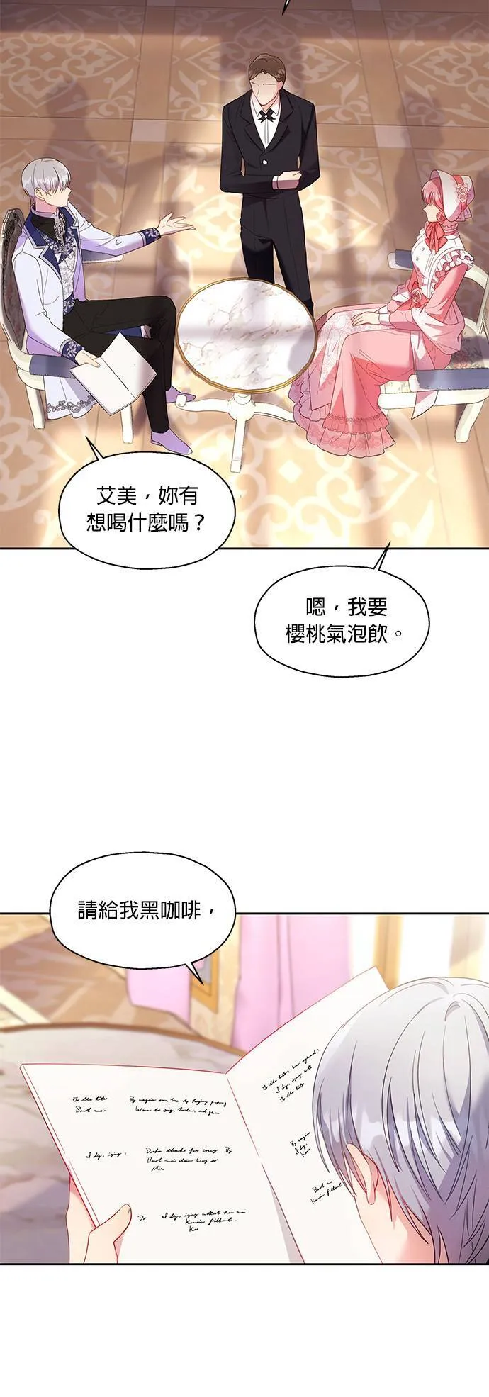 第13话 第10页