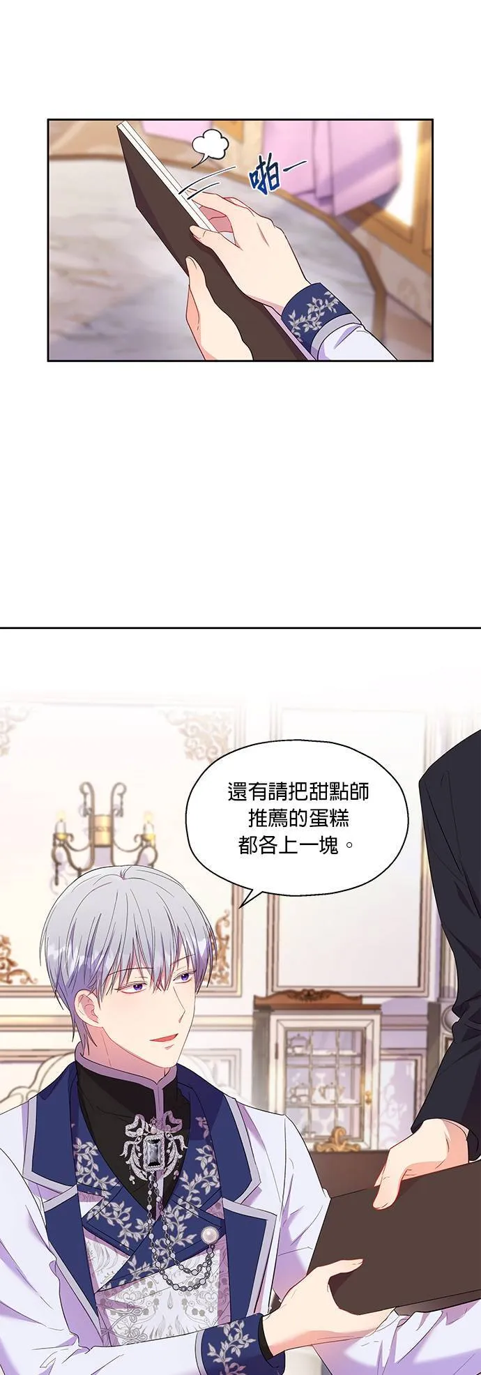 第13话 第11页