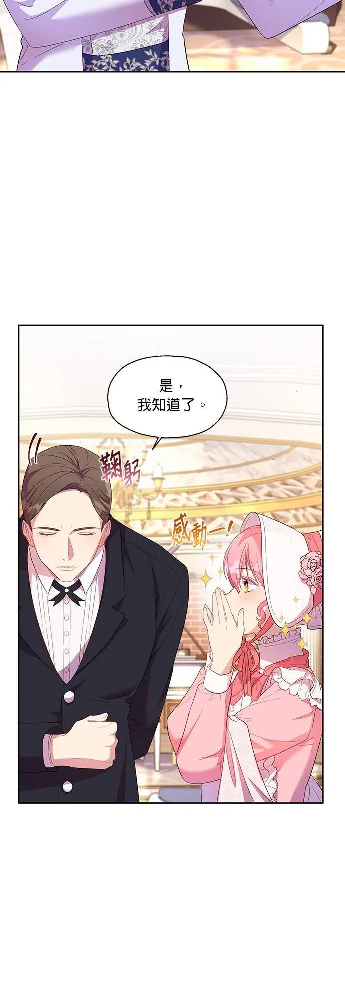 第13话 第12页
