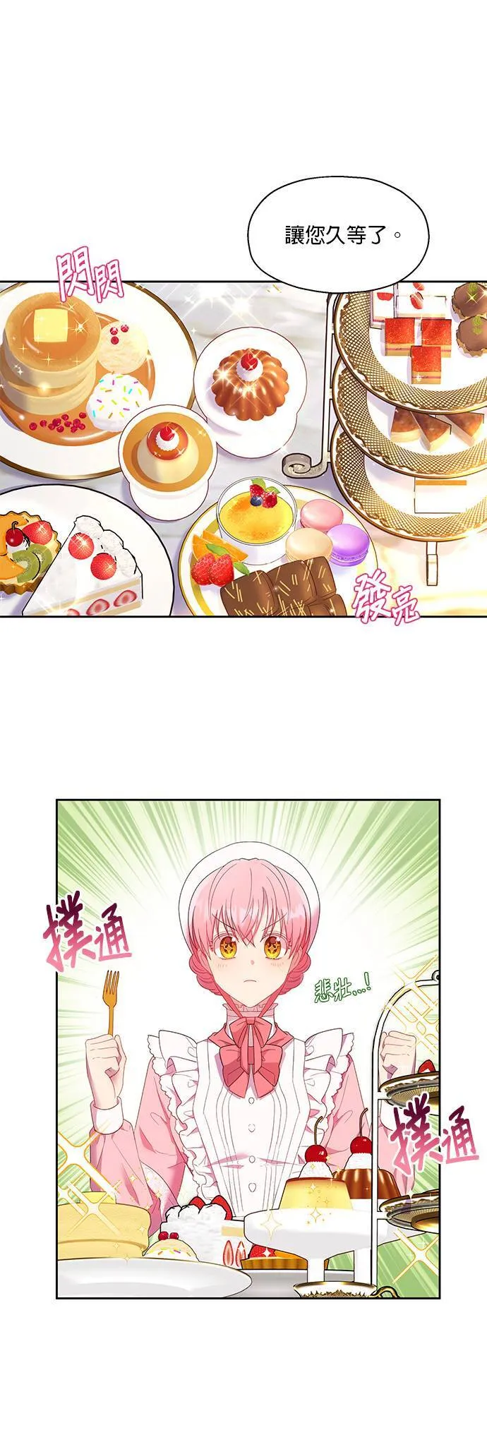 第13话 第14页