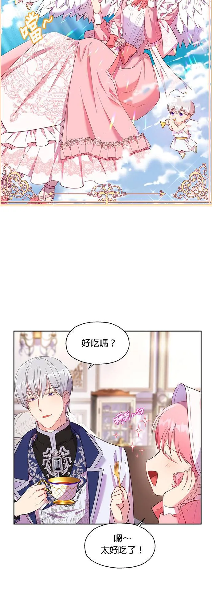 第13话 第16页