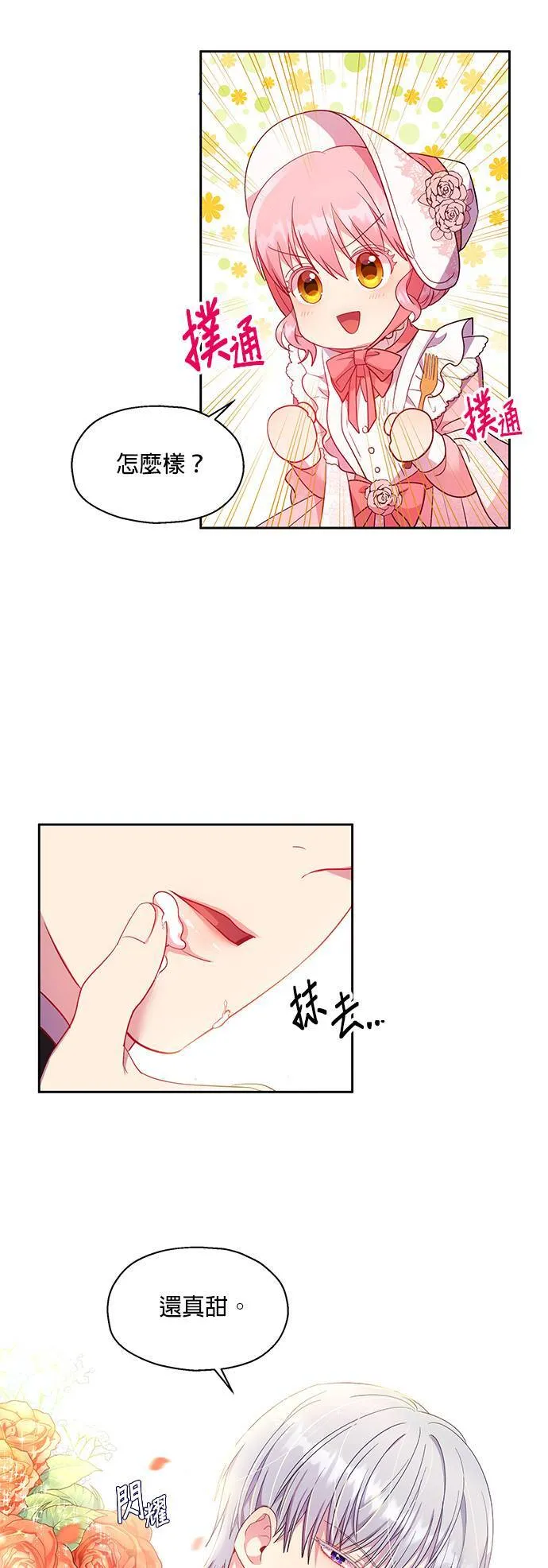 第13话 第19页