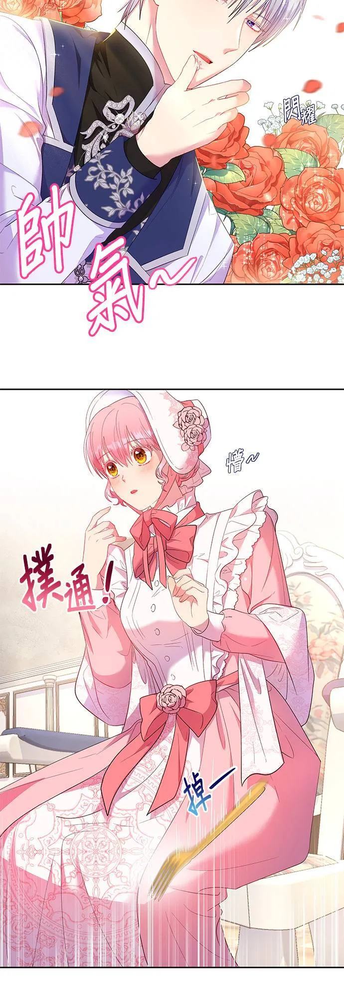 第13话 第20页