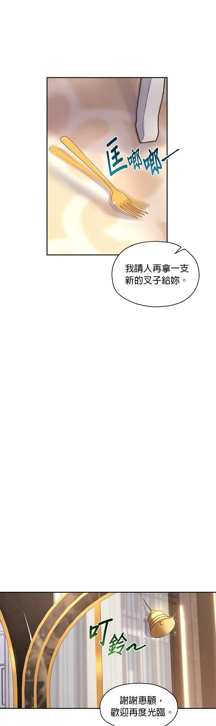第13话 第21页