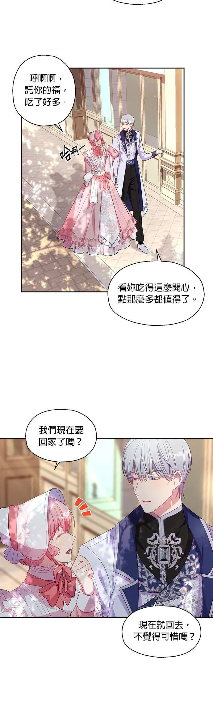 第13话 第22页