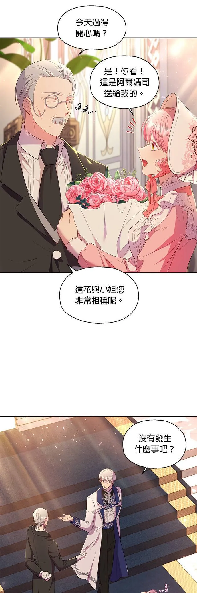 第13话 第33页