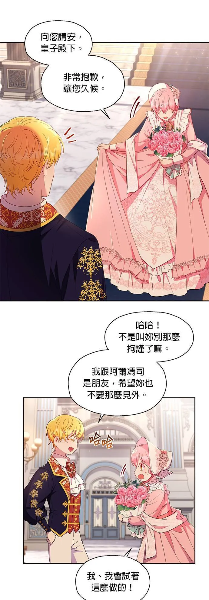 第13话 第37页
