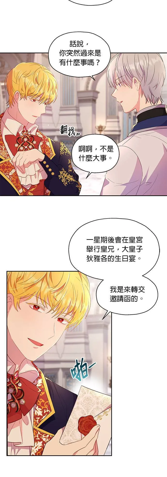 第13话 第38页