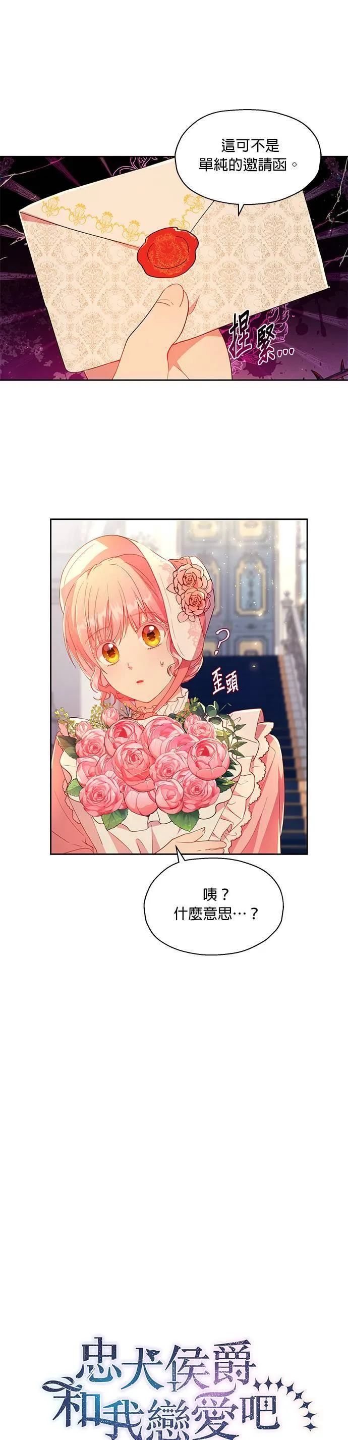 第14话 第1页