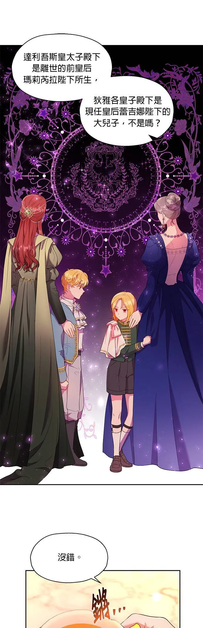 第14话 第3页