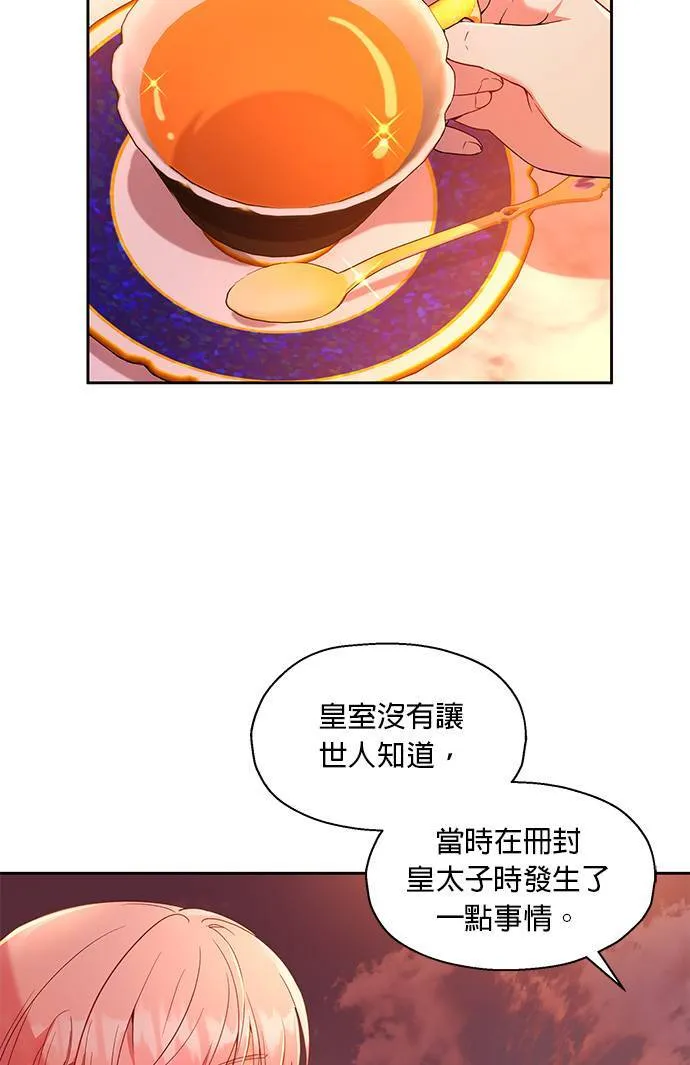 第14话 第4页